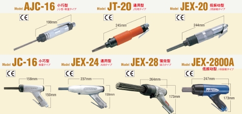 氣動(dòng)高速多針束氣鏨---JET CHISEL